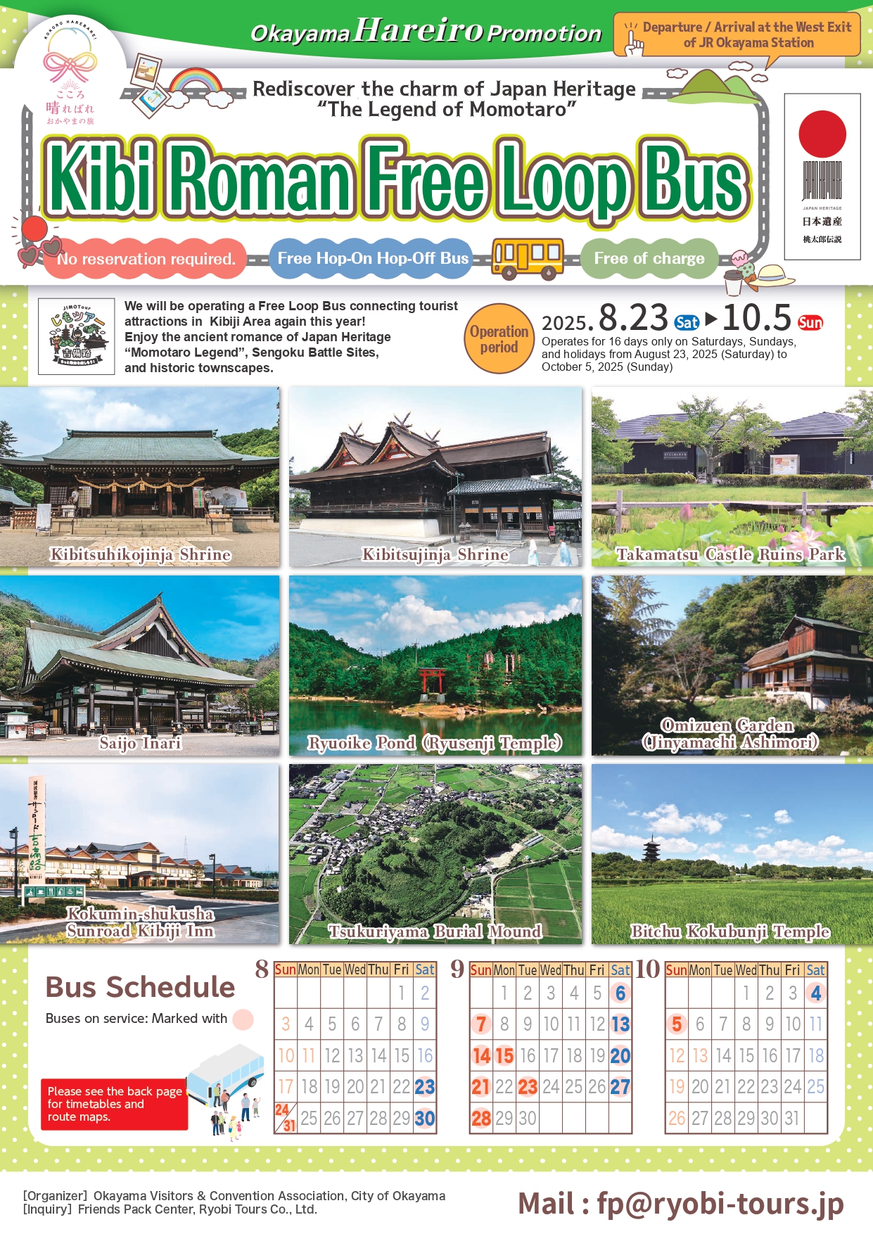 Kibi Roman Free Loop Bus